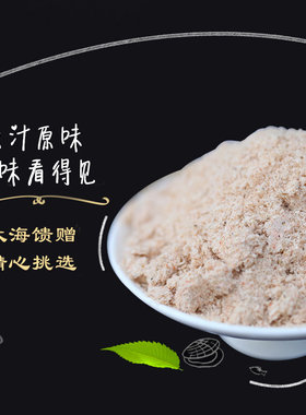 日照虾皮粉特级500g补钙无盐