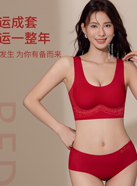 本命年红色背心式舒适内衣套装女收副乳防下垂提拉聚拢