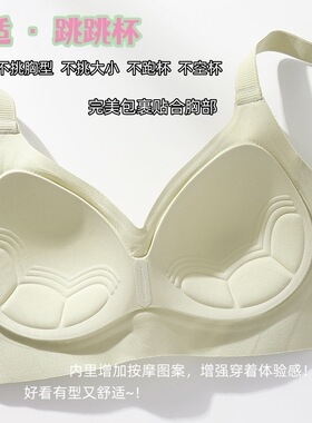 夏季无痕固定杯内衣女士无钢圈调整型聚拢文胸防下垂提拉胸罩