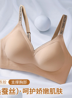 2025年新款果冻条无痕聚拢内衣女士隐形运动舒适文胸罩显瘦显气质