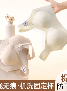 提拉无痕内衣女固定杯无钢圈防下垂聚拢舒适美背软支撑文胸罩薄款