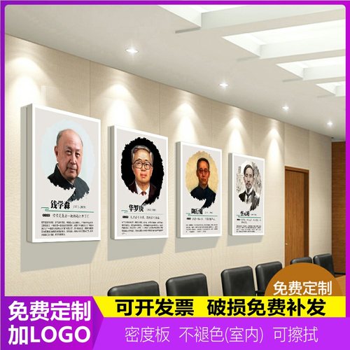 名人画像挂画励志素材模板 名人画像挂画励志图片下载 小麦优选