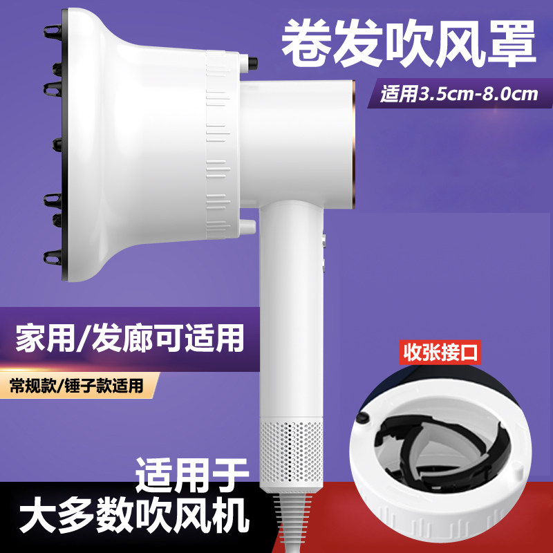 电吹风机风罩吹卷发烘干发罩锤子定造型发罩器可调节卡扣万用接口