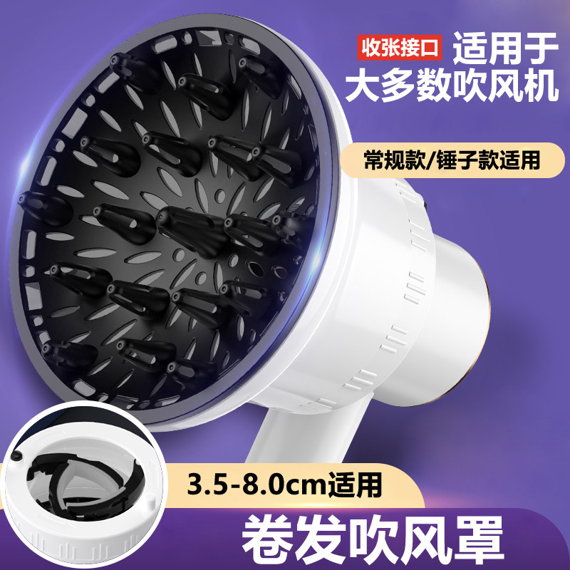 电吹风机风罩吹卷发烘干发罩锤子定造型发罩器可调节卡扣万用接口