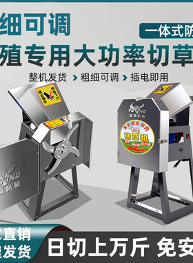 不锈钢碎菜机铡草机碎草机养殖用喂鸡家用小型猪草机切菜机切碎机