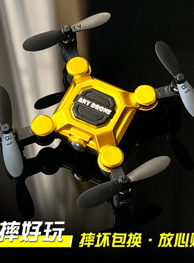 折叠mini迷你无人机遥控飞机指尖微型航拍玩具小型儿童高级黑科技