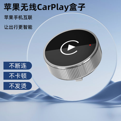无线Carplay盒子短款直插式原车