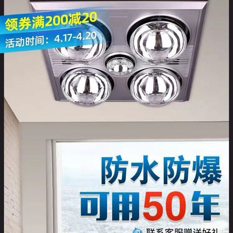 传统浴霸灯暖排气扇照明一体灯卫