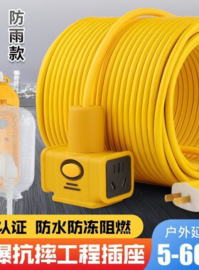 接线板电源线20充电30长线插排插