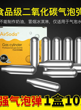 新款卡坤食用二氧化碳CO2气泡蛋