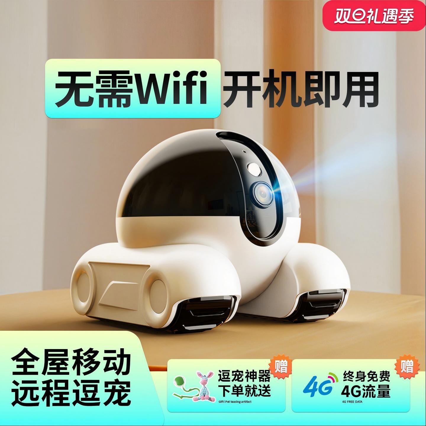 宠物监控机器人手机远程无需网络无线摄影免插电摄像头移动wifi
