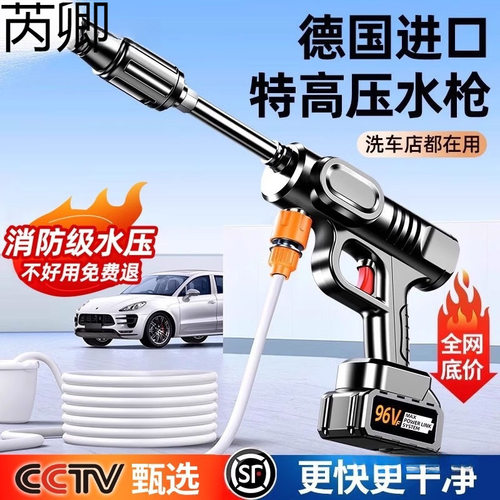 洗车机水枪洗车神器家用洗车店专用无线锂电池手动洗车机