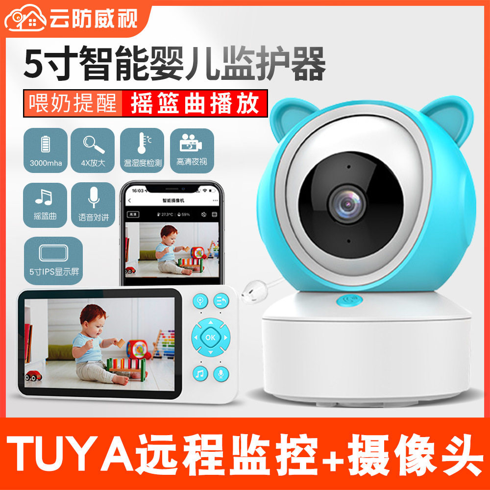 婴儿监视器监护器无线对讲儿童监控器连手机babymonito老人看护器