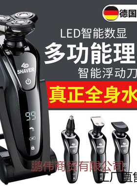 德国品质液晶屏幕剃须刀电动男士