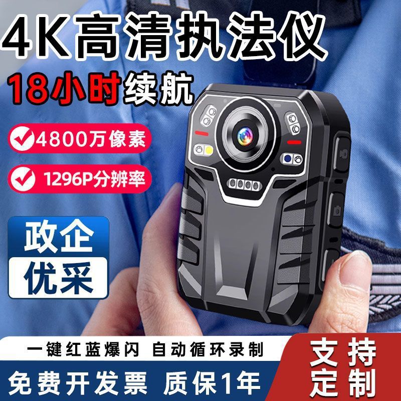 记录仪4K高清录像机红外夜视胸前