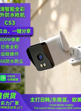 加工定制监控摄像头红外夜视300