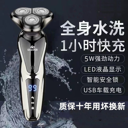 原装正电动剃须刀男士刮胡刀USB