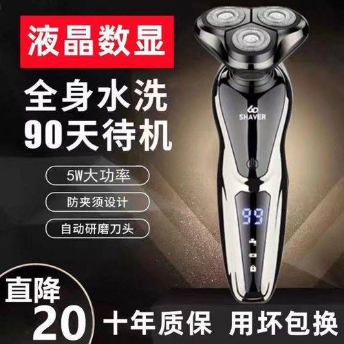 德国飞利铺液晶屏幕剃须刀电动男