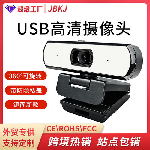 跨境热销免驱动家用台式机笔记本