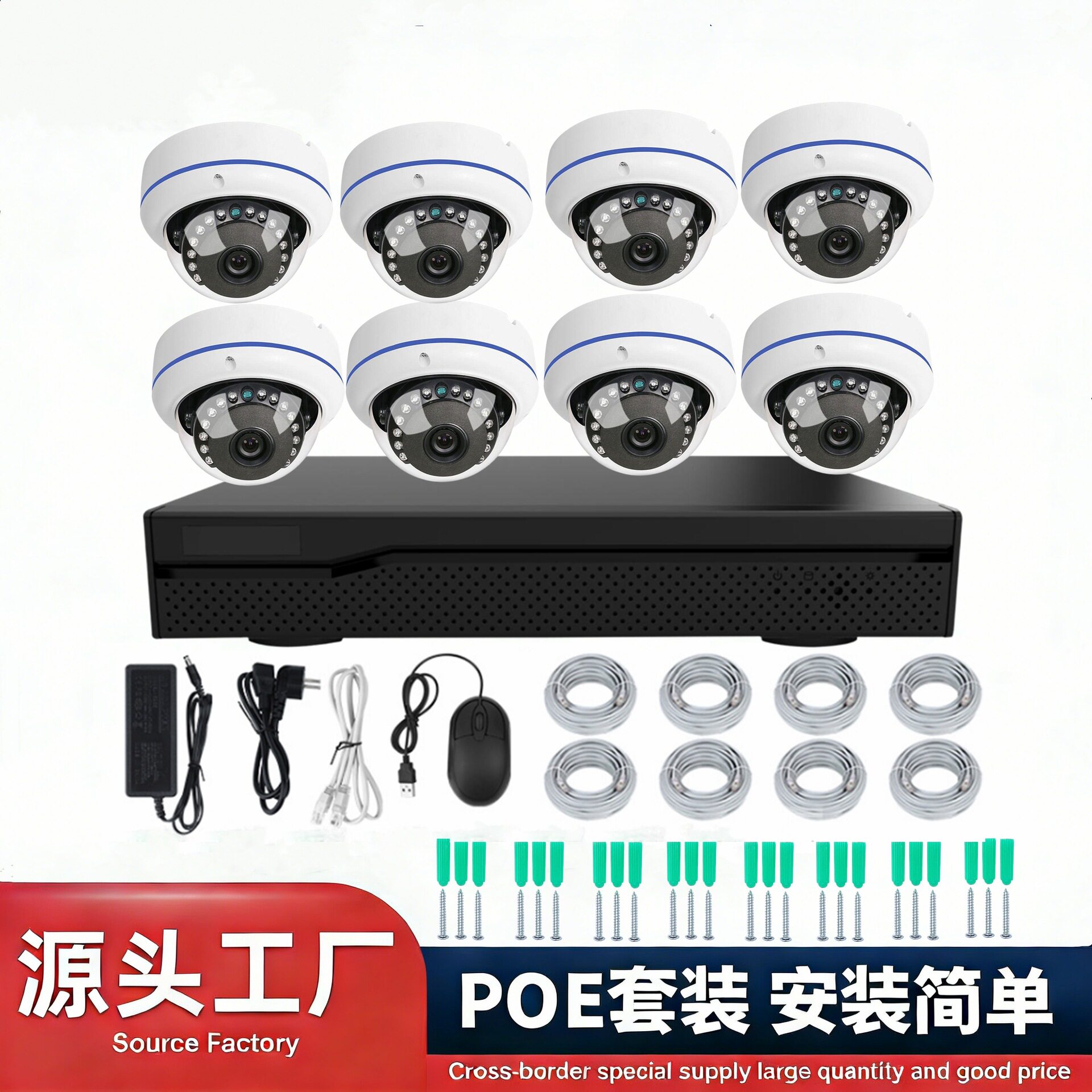 高清POE网络摄像头红外金属半球户外用手机移动远程监控套装智能
