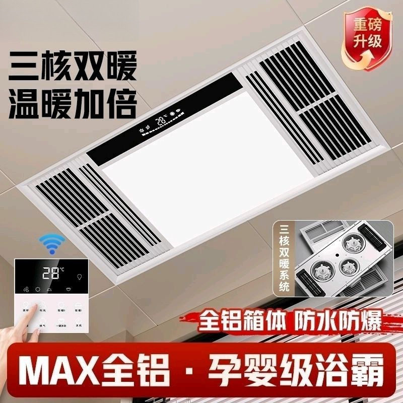 浴霸照明换气排气扇一体卫生间取
