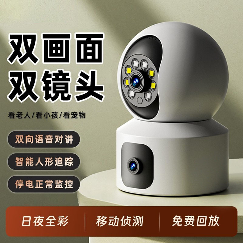 家用监控摄像头手机远程360度无死角室内WiFi高清全彩云台监控器