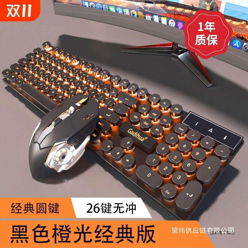 朋克机械手感有线键盘鼠标套装电脑笔记本CF游戏电竞键鼠两件套无