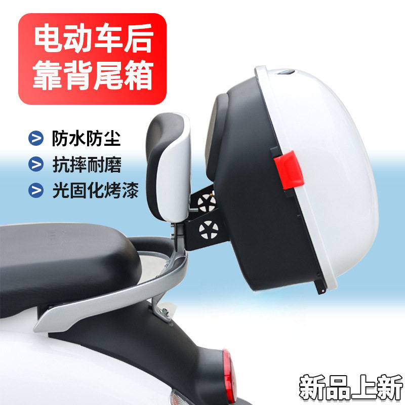 电动车后备箱通用雅迪爱玛台铃小