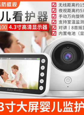 ABM100婴儿监护器无线宝宝看护器老人安全监控摄像头baby monitor
