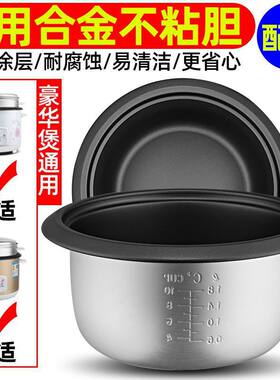不粘内锅包邮配件老式普通电饭锅