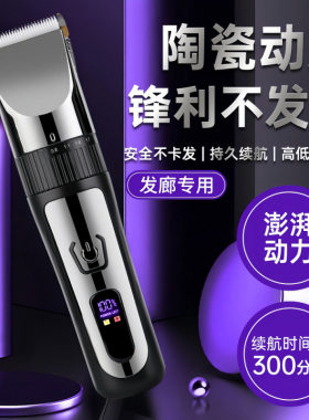 理发器电推剪德国进口理发电推子