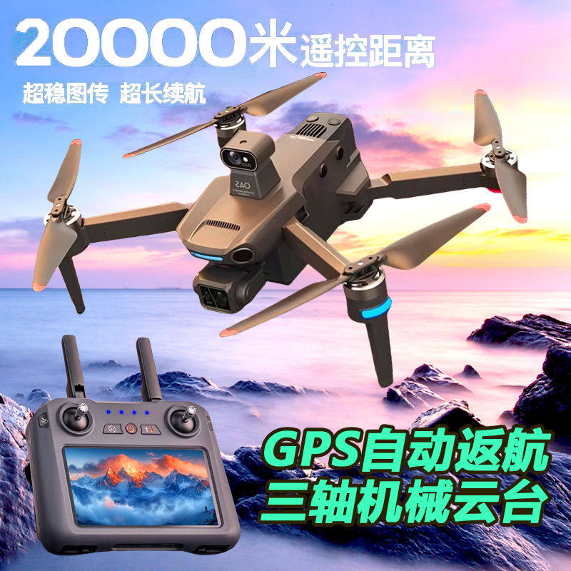 三轴云台GPS自动返航无人机带屏幕高清专业航拍成人四轴遥控飞机