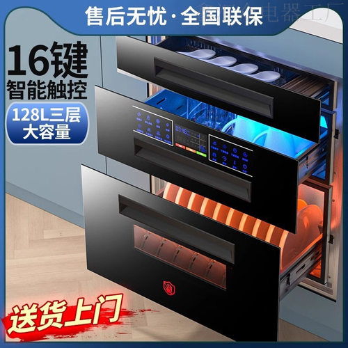 好太太消毒柜家用嵌入式小型厨房