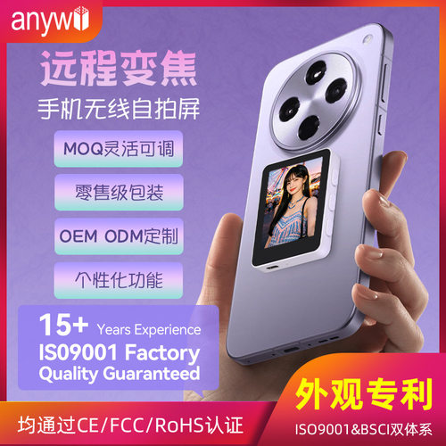 跨境私模后置磁吸自拍显示屏户外