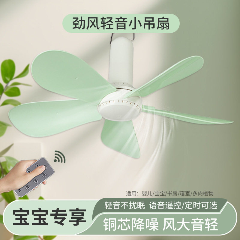 可调速小吊扇挂蚊帐静音吊式电风