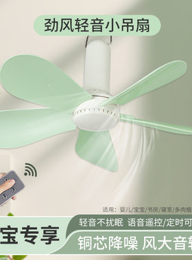 可调速小吊扇挂蚊帐静音吊式电风