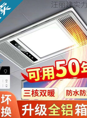 风暖浴霸集成吊顶浴霸取暖灯卫生