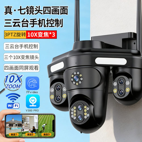 摄像头360度无死角无线家用手机远程4G高清室外四画面监控器摄影