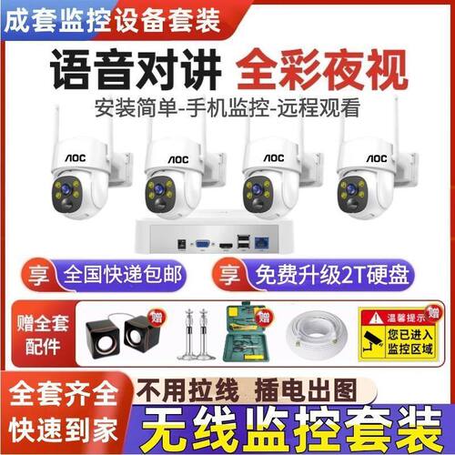 无线360旋转摄像头高清监控器全
