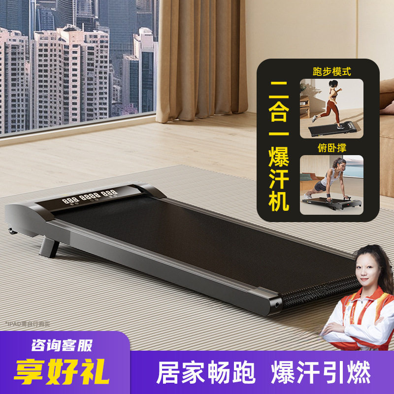 家用小型叠跑步机静音室内平板走