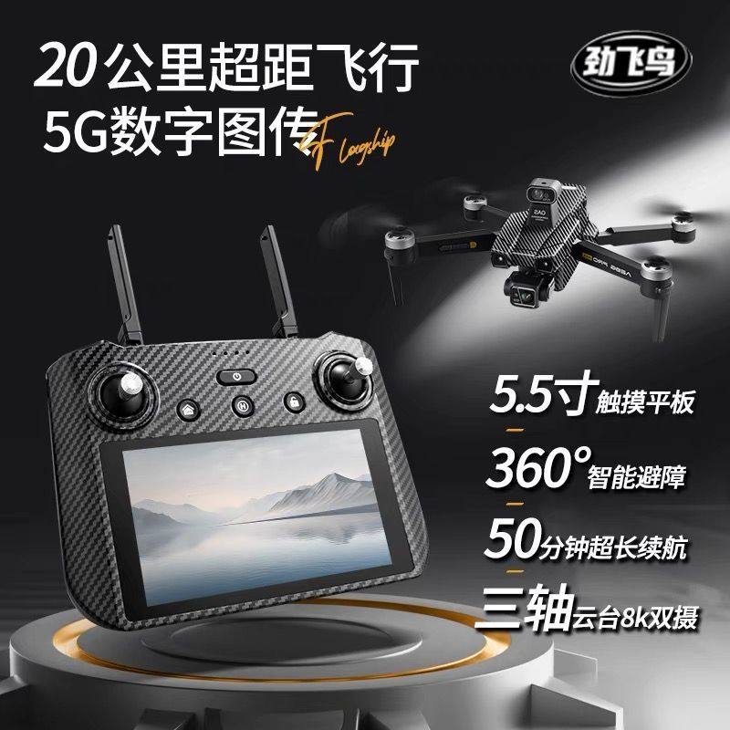 入门大疆龙高清带摄像头遥控飞机无人机男孩儿童玩具飞行器礼物女