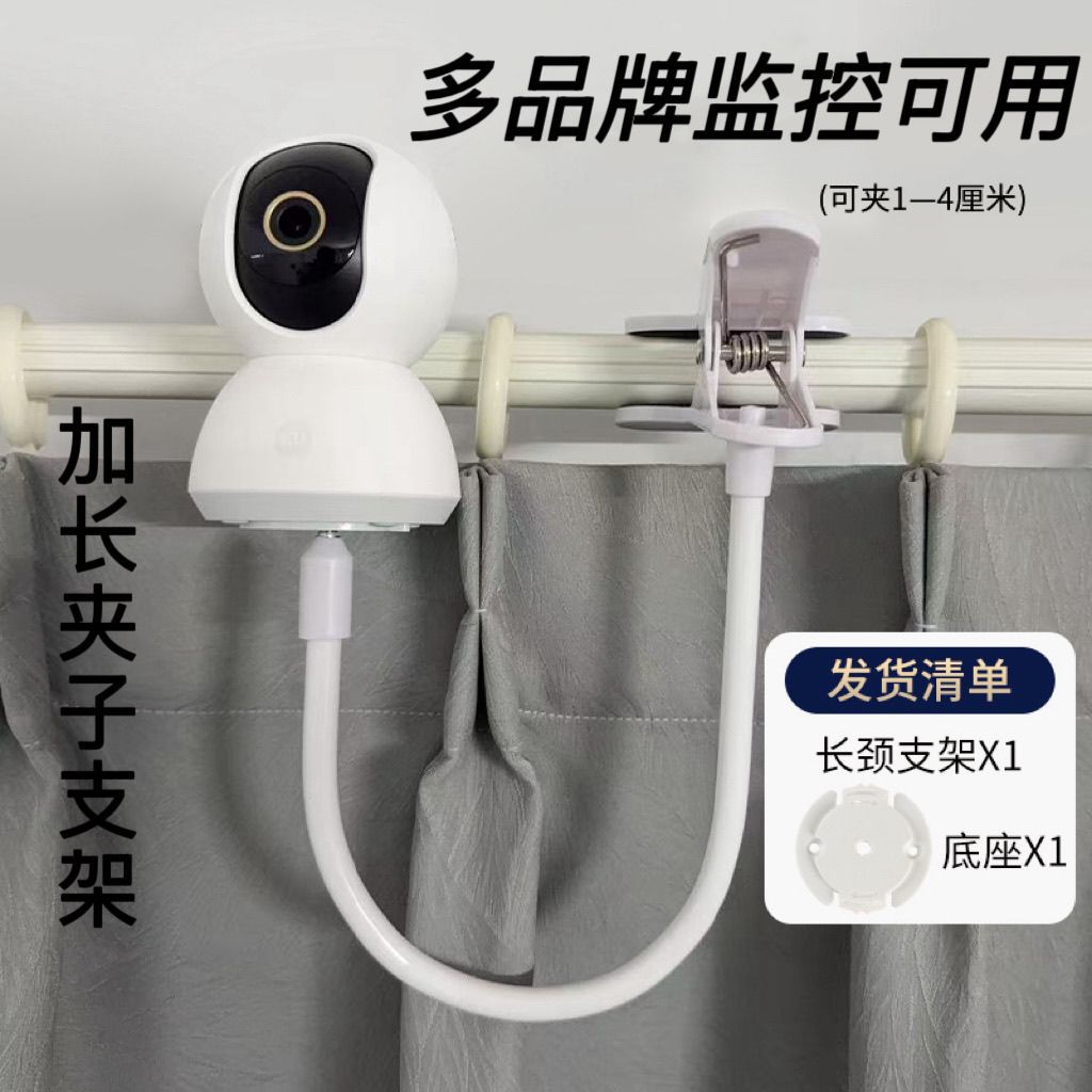 智能监控摄像头支架室内免打孔适用于萤石乐橙小米家摄影海马爸比图片