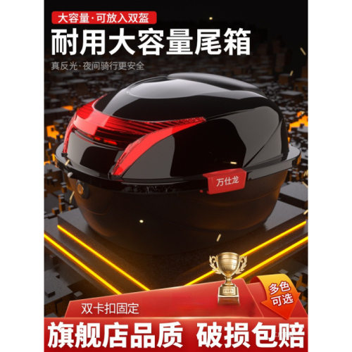 电动车后备箱通用加厚大号防抖电