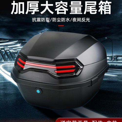 摩托车后备箱大容量非铝合金尾箱