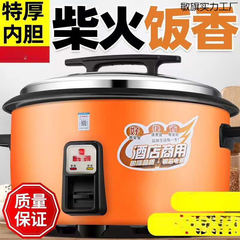 电饭锅大容量商用食堂饭店酒店8