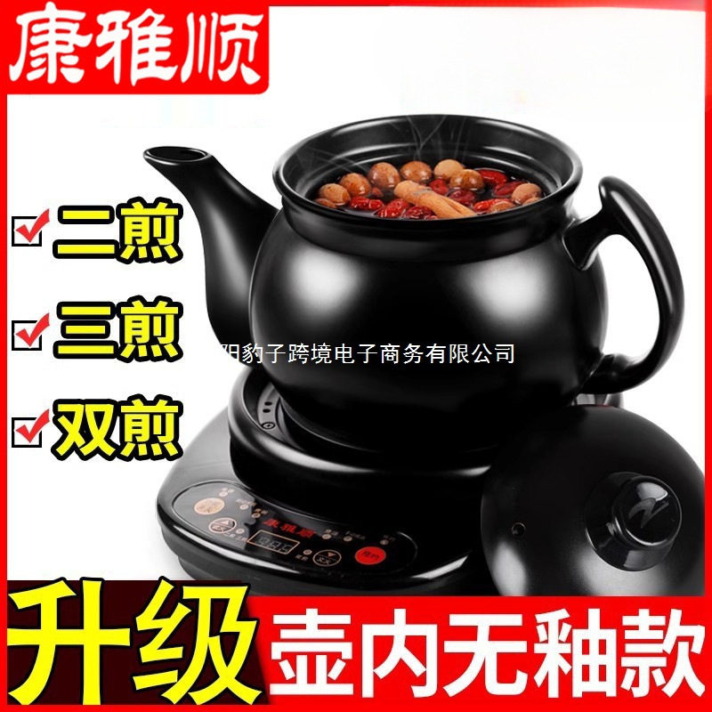 煎药壶全自动中药壶家用陶瓷电煮