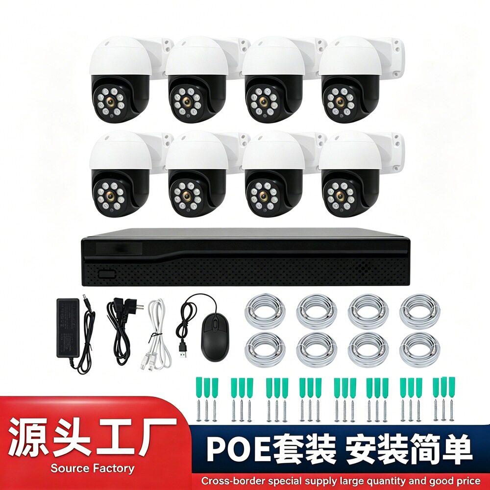 易视云4路800万网络高清全彩对讲球机48V监控POE录像机套件智能