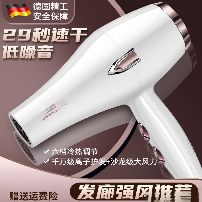德国发型师吹风机发廊大功率家用强风冷热风蓝光负离子护发卷包邮
