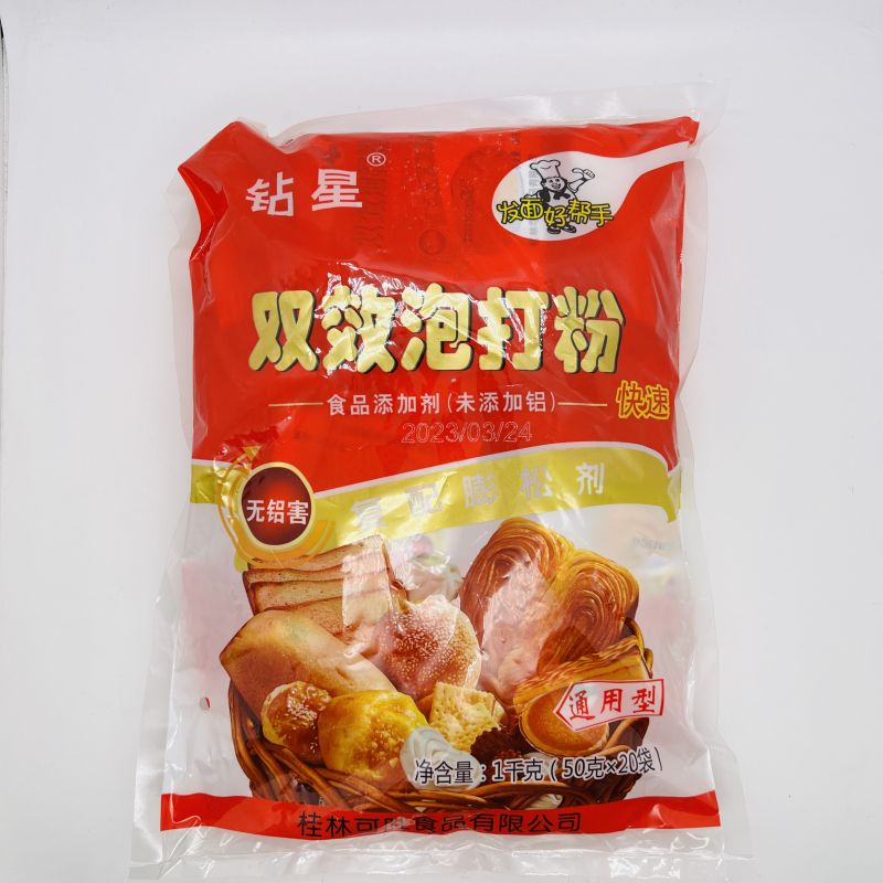 钻星双效无铝泡打粉50g*200袋快速通用型