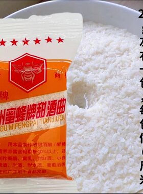 苏州蜜蜂米酒曲甜酒曲